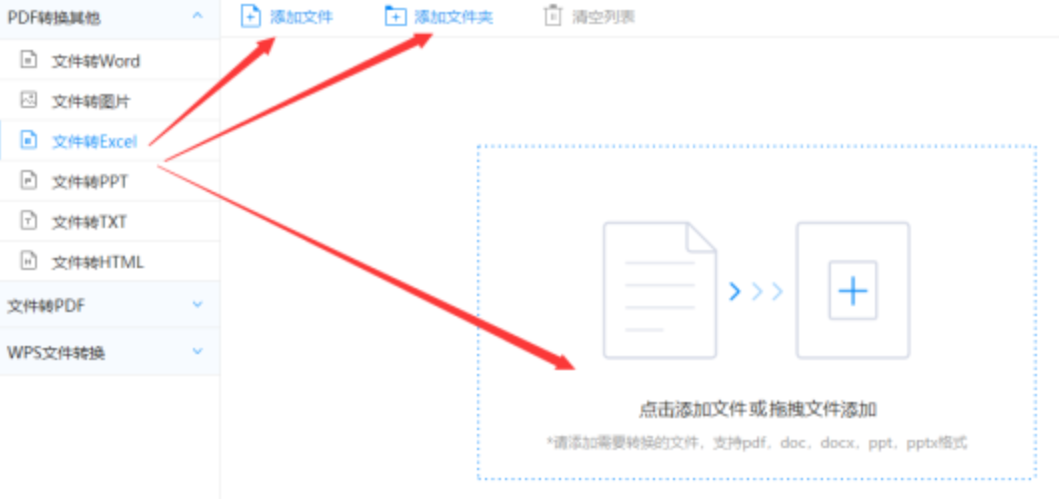 大发云彩神8APP下载使用讲解 - 选择文件格式